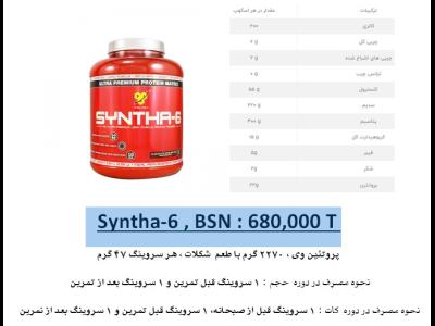 Syntha-6 , BSN 